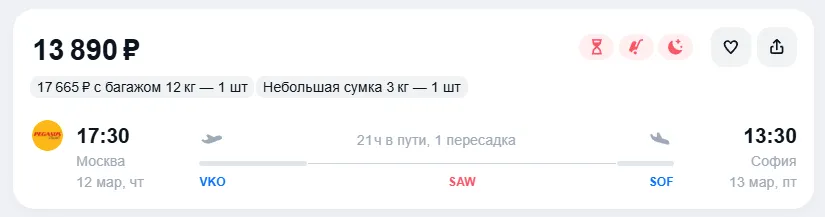 Купить дешевый авиабилет из Москвы в Софию — по цене 12 777 рублей