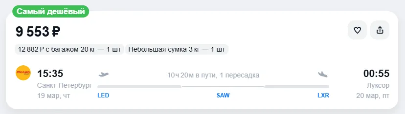 Купить дешевый авиабилет из Санкт-Петербурга в Луксор — по цене 9 553 рублей