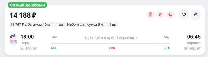 Купить дешевый авиабилет из Перми в Ларнаку — по цене 14 188 рублей