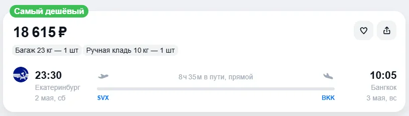 Купить дешевый авиабилет из Екатеринбурга в Бангкок — по цене 18 615 рублей