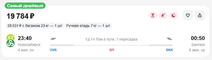 Купить дешевый авиабилет из Новосибирска в Бангкок — по цене 19 784 рублей