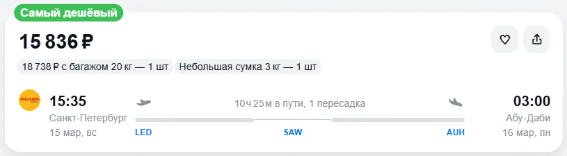 Купить дешевый авиабилет из Санкт-Петербурга в Абу-Даби — по цене 15 836 рублей