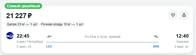 Купить дешевый авиабилет из Санкт-Петербурга в Бангкок — по цене 21 227 рублей