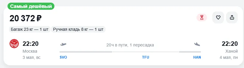 Купить дешевый авиабилет из Москвы в Ханой — по цене 20 372 рублей
