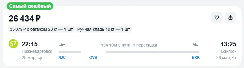 Купить дешевый авиабилет из Нижневартовска в Бангкок — по цене 26 434 рублей