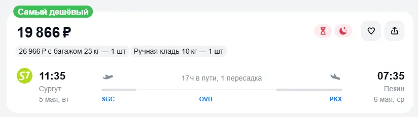 Купить дешевый авиабилет из Сургута в Пекин — по цене 19 866 рублей