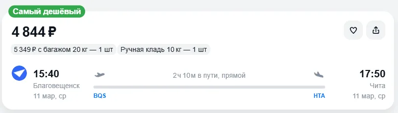Купить дешевый авиабилет из Благовещенска в Читу — по цене 4 844 рублей