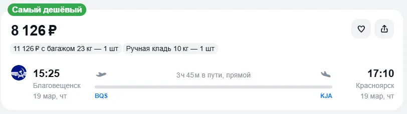 Купить дешевый авиабилет из Благовещенска в Красноярск — по цене 8 126 рублей