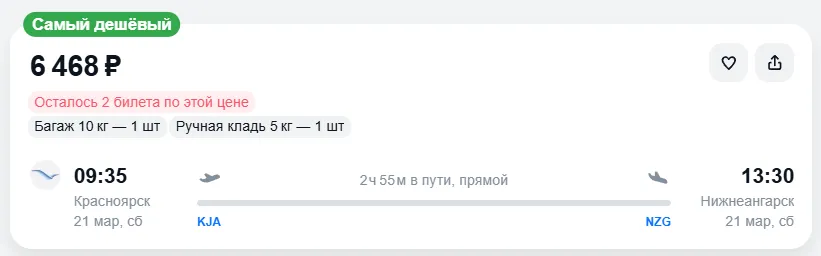 Купить дешевый авиабилет из Красноярска в Нижнеангарск — по цене 6 468 рублей