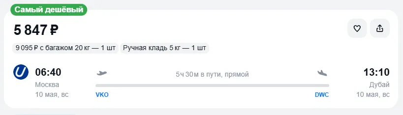 Купить дешевый авиабилет из Москвы в Дубай — по цене 5 847 рублей