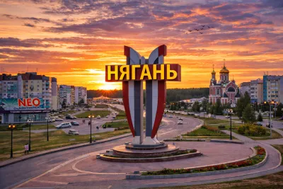 Дешевые авиабилеты Екатеринбург — Нягань, прямой рейс на 20 апреля, цена 5 800 руб