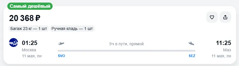 Купить дешевый авиабилет из Москвы на Маэ — по цене 20 368 рублей