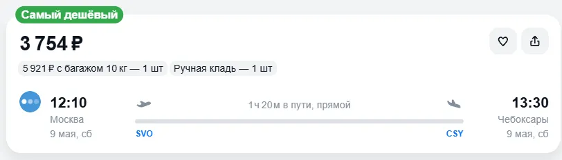 Купить дешевый авиабилет из Москвы в Чебоксары — по цене 3 754 рублей
