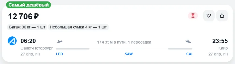 Купить дешевый авиабилет из Санкт-Петербурга в Каир — по цене 12 706 рублей