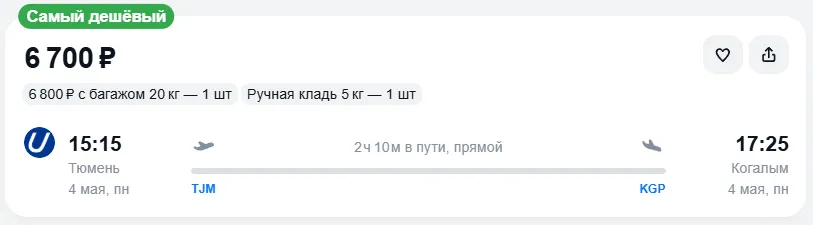 Купить дешевый авиабилет из Тюмени в Когалым — по цене 6 700 рублей