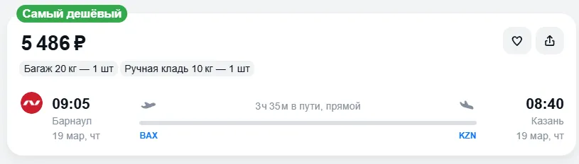 Купить дешевый авиабилет из Барнаула в Казань — по цене 5 486 рублей