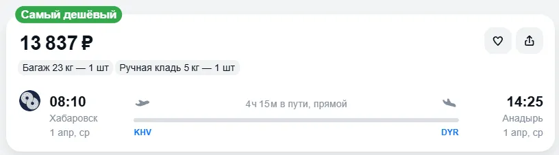 Купить дешевый авиабилет из Хабаровска в Анадырь — по цене 13 837 рублей