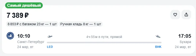Купить дешевый авиабилет из Санкт-Петербурга в Бухару — по цене 7 389 рублей