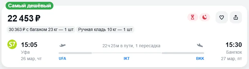 Купить дешевый авиабилет из Уфы в Бангкок — по цене 22 453 рублей
