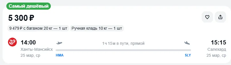 Купить дешевый авиабилет из Ханты-Мансийска в Салехард — по цене 5 300 рублей