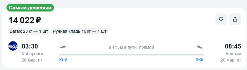 Купить дешевый авиабилет из Хабаровска в Бангкок — по цене 14 022 рублей