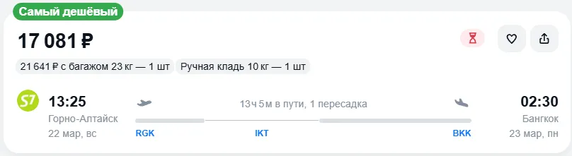 Купить дешевый авиабилет из Горно-Алтайска в Бангкок — по цене 17 081 рублей
