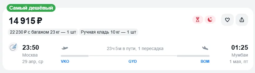 Купить дешевый авиабилет из Москвы в Мумбаи — по цене 14 915 рублей