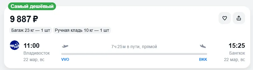 Купить дешевый авиабилет из Владивостока в Бангкок — по цене 9 887 рублей