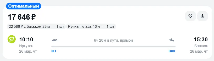 Купить дешевый авиабилет из Иркутска в Бангкок — по цене 17 646 рублей
