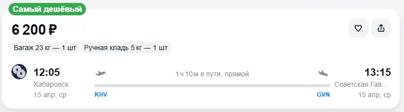 Купить дешевый авиабилет из Хабаровска в Советскую Гавань — по цене 6 200 рублей