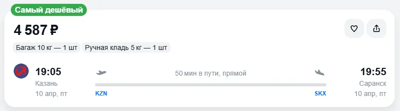 Купить дешевый авиабилет из Казани в Саранск — по цене 4 587 рублей