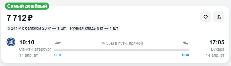 Купить дешевый авиабилет из Санкт-Петербурга в Бухару — по цене 7 712 рублей