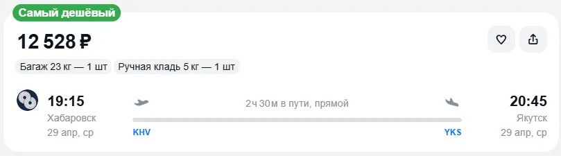 Купить дешевый авиабилет из Хабаровска в Якутск — по цене 12 528 рублей