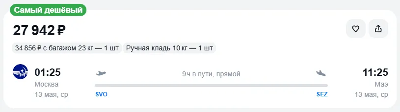 Купить дешевый авиабилет из Москвы на Маэ — по цене 27 942 рублей