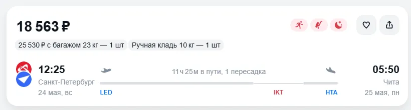 Купить дешевый авиабилет из Санкт-Петербурга РЕФ — по цене 18 563 рублей