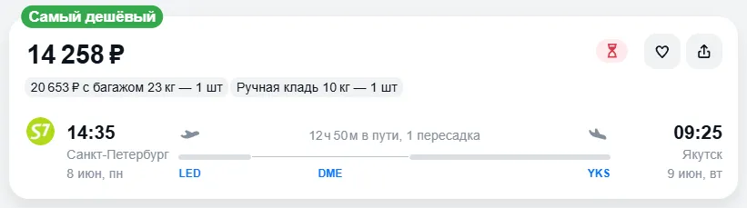 Купить дешевый авиабилет из Санкт-Петербурга в Якутск — по цене 14 258 рублей
