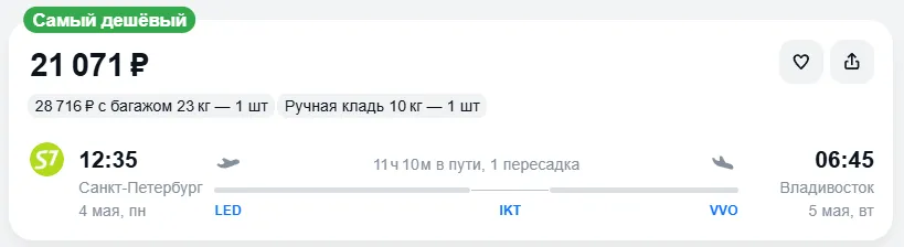 Купить дешевый авиабилет из Санкт-Петербурга во Владивосток — по цене 21 071 рублей