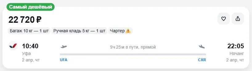 Купить дешевый авиабилет из Уфы в Нячанг — по цене 22 720 рублей