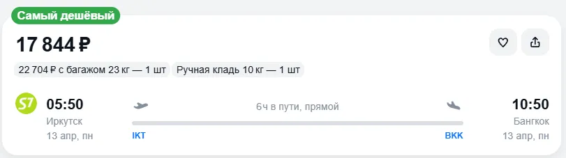 Купить дешевый авиабилет из Иркутска в Бангкок — по цене 17 844 рублей