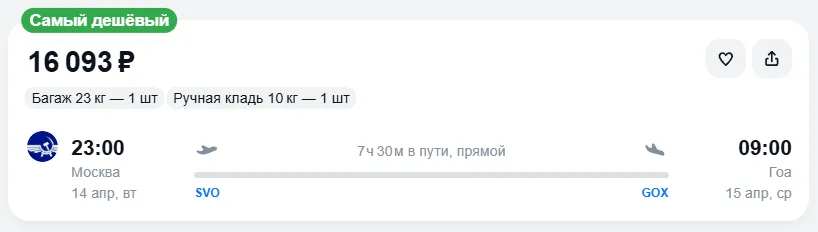 Купить дешевый авиабилет из Москвы в Гоа — по цене 16 093 рублей