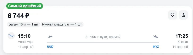 Купить дешевый авиабилет из Улан-Удэ в Кызыл — по цене 6 744 рублей