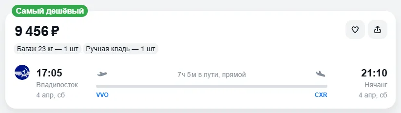 Купить дешевый авиабилет из Владивостока в Нячанг — по цене 9 456 рублей