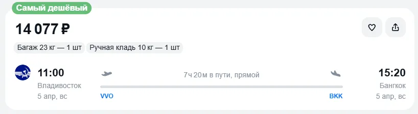 Купить дешевый авиабилет из Владивостока в Бангкок — по цене 14 077 рублей