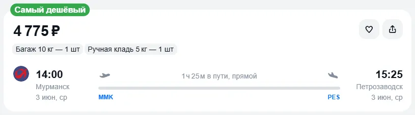 Купить дешевый авиабилет из Мурманска в Петрозаводск — по цене 4 775 рублей