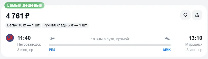 Купить дешевый авиабилет из Петрозаводска в Мурманск — по цене 4 761 рублей