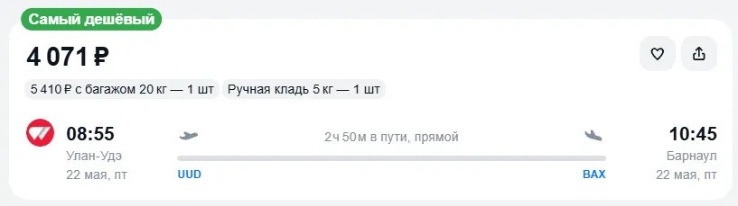 Купить дешевый авиабилет из Улан-Удэ в Барнаул — по цене 4 071 рублей