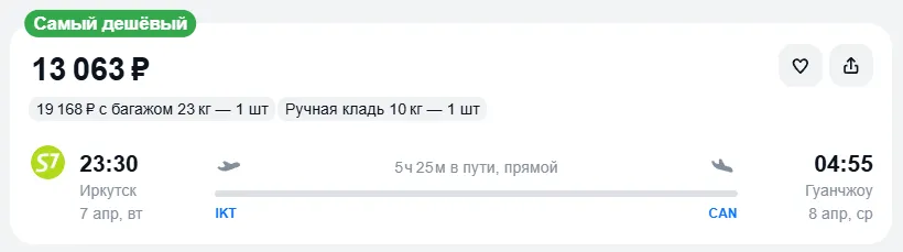 Купить дешевый авиабилет из Иркутска в Гуанчжоу — по цене 13 063 рублей