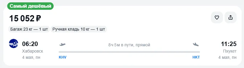 Купить дешевый авиабилет из Хабаровска на Пхукет — по цене 15 052 рублей