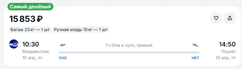 Купить дешевый авиабилет из Владивостока на Пхукет — по цене 15 853 рублей