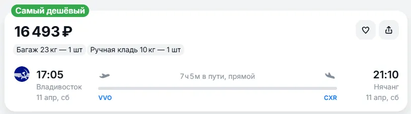 Купить дешевый авиабилет из Владивостока в Нячанг — по цене 16 493 рублей